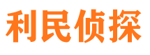 武川捉小三公司